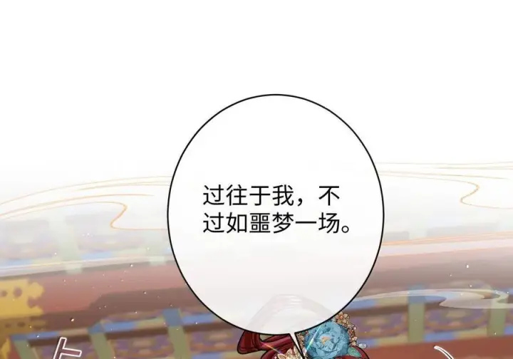 《娇养了个疯批美人儿》080 没有价值了图70