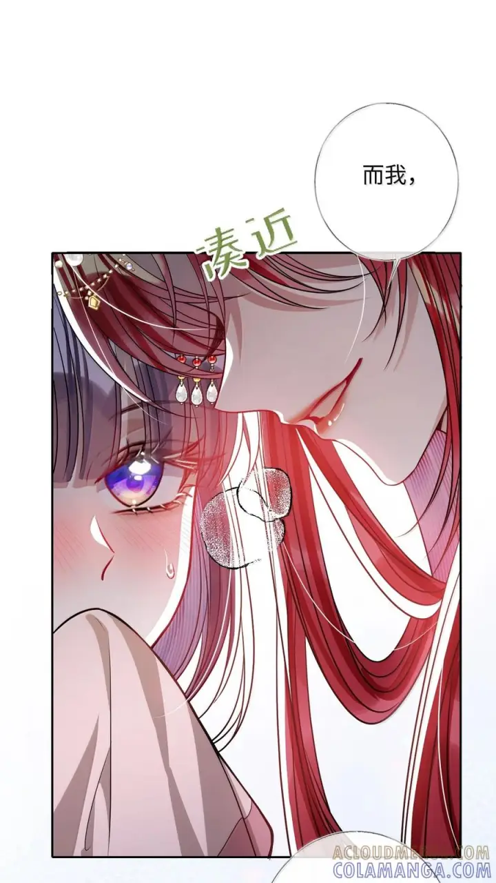 《娇养了个疯批美人儿》080 没有价值了图78