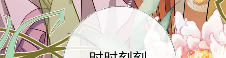 《娇养了个疯批美人儿》080 没有价值了图82