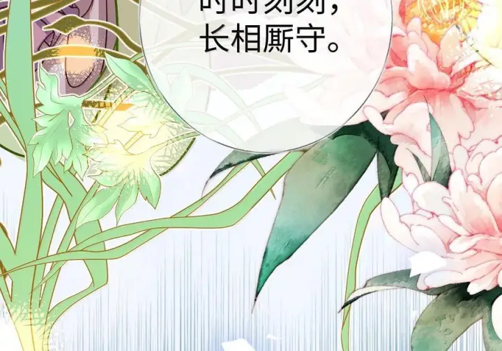 《娇养了个疯批美人儿》080 没有价值了图83