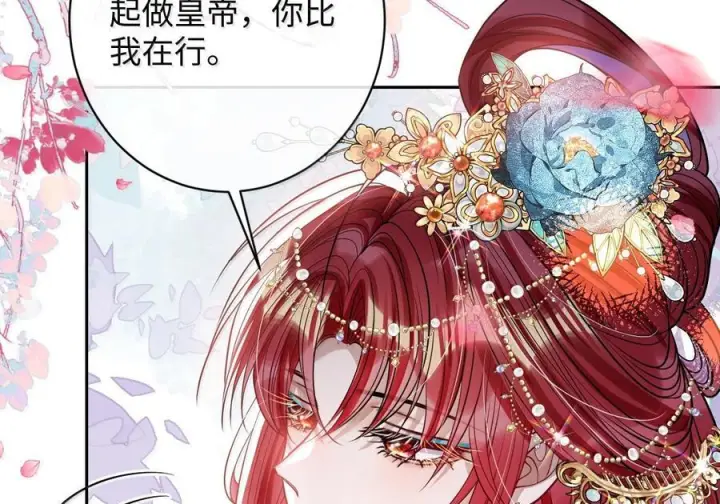 《娇养了个疯批美人儿》080 没有价值了图95