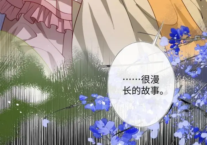 《娇养了个疯批美人儿》最终话 长相厮守图10