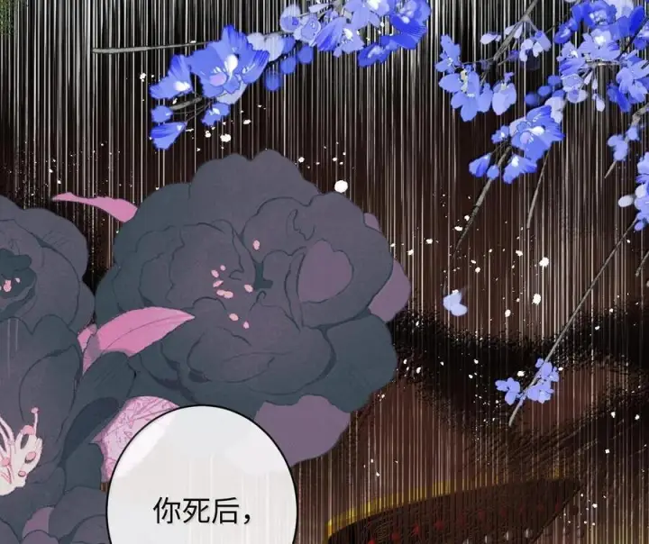《娇养了个疯批美人儿》最终话 长相厮守图11