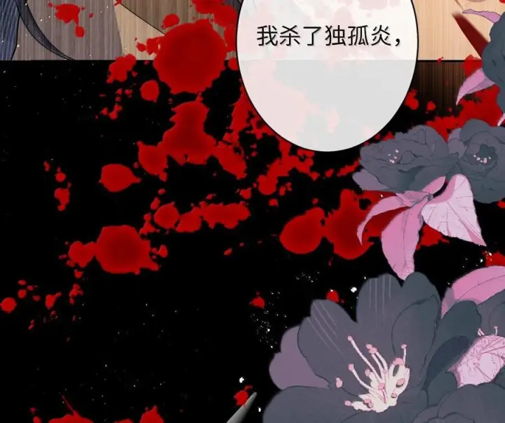 《娇养了个疯批美人儿》最终话 长相厮守图14