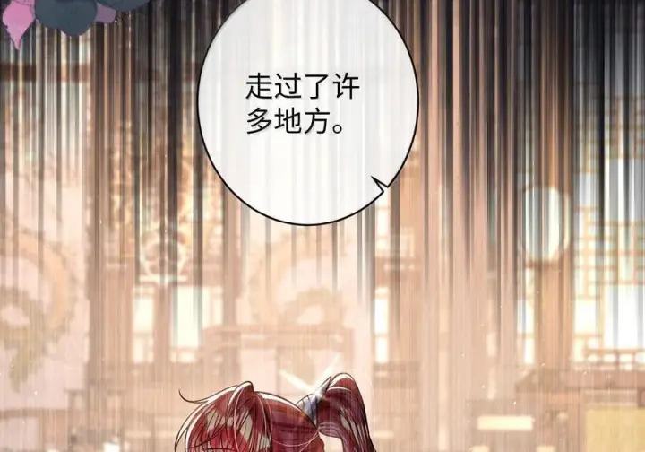 《娇养了个疯批美人儿》最终话 长相厮守图19