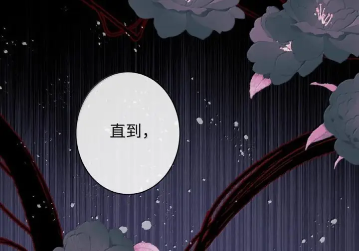《娇养了个疯批美人儿》最终话 长相厮守图22