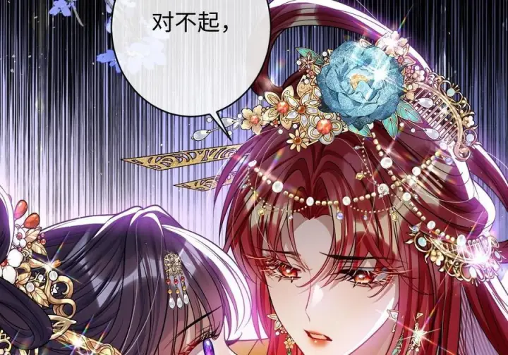 《娇养了个疯批美人儿》最终话 长相厮守图29