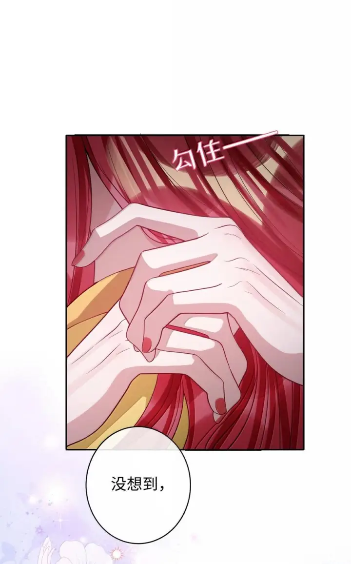 《娇养了个疯批美人儿》最终话 长相厮守图33