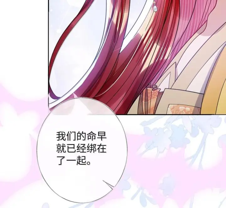 《娇养了个疯批美人儿》最终话 长相厮守图38