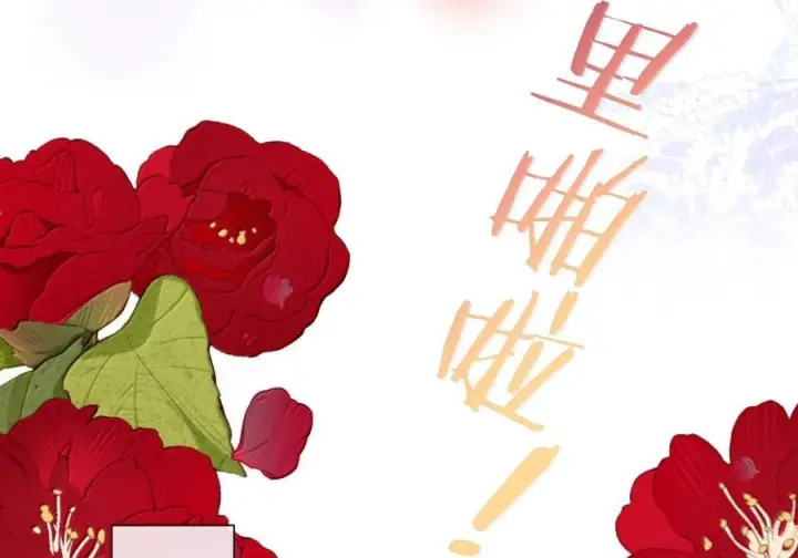 《娇养了个疯批美人儿》最终话 长相厮守图46