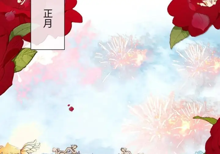 《娇养了个疯批美人儿》最终话 长相厮守图47