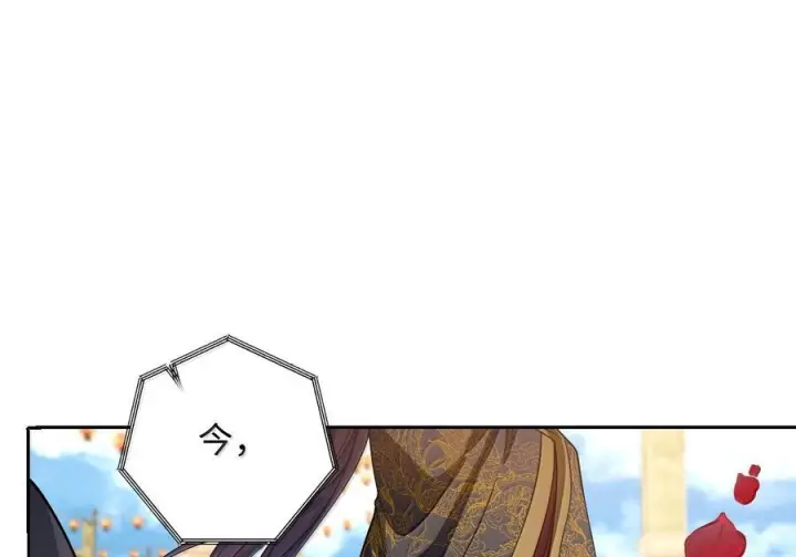 《娇养了个疯批美人儿》最终话 长相厮守图54