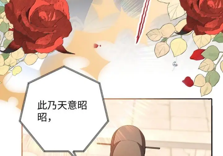 《娇养了个疯批美人儿》最终话 长相厮守图60