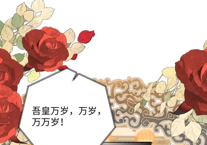 《娇养了个疯批美人儿》最终话 长相厮守图63