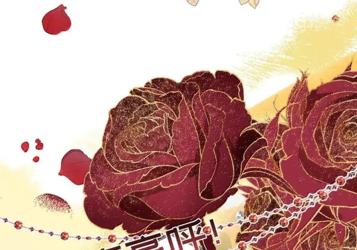 《娇养了个疯批美人儿》最终话 长相厮守图67