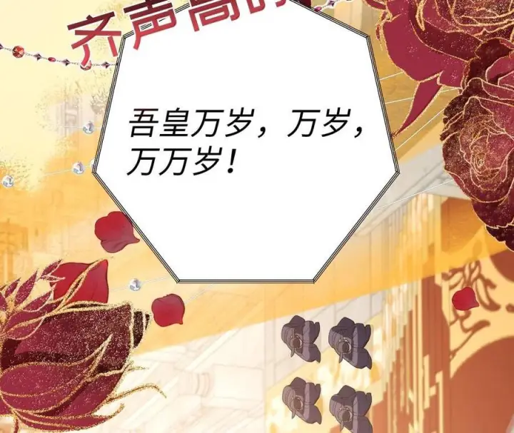 《娇养了个疯批美人儿》最终话 长相厮守图68
