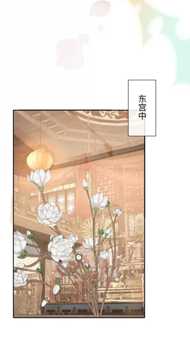 《娇养了个疯批美人儿》最终话 长相厮守图74