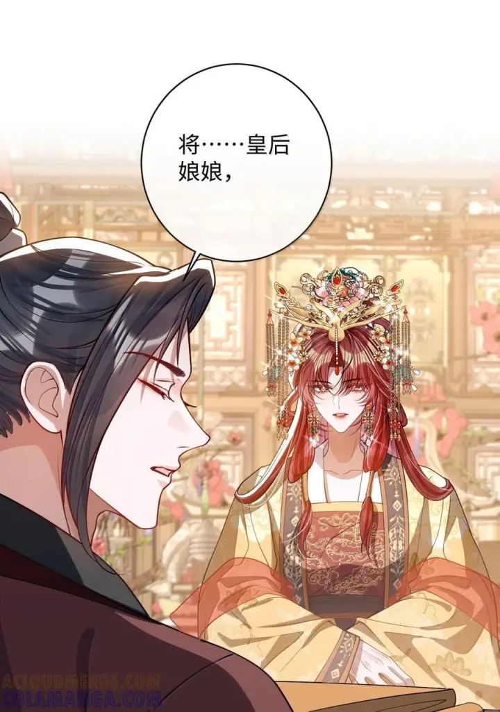 《娇养了个疯批美人儿》最终话 长相厮守图75