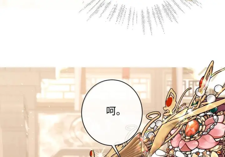 《娇养了个疯批美人儿》最终话 长相厮守图80