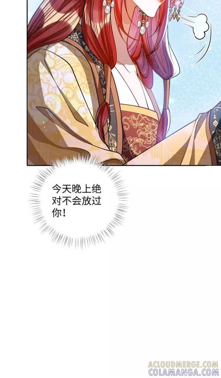 《娇养了个疯批美人儿》最终话 长相厮守图92