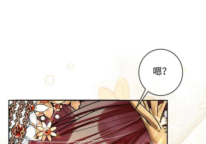 《娇养了个疯批美人儿》最终话 长相厮守图93