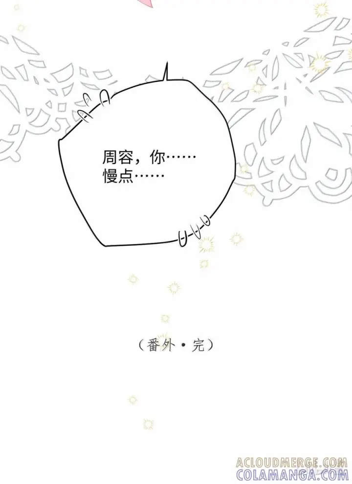 《娇养了个疯批美人儿》番外篇 春宫图?!图100