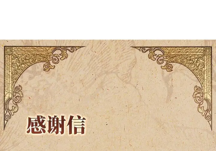 《娇养了个疯批美人儿》番外篇 春宫图?!图101