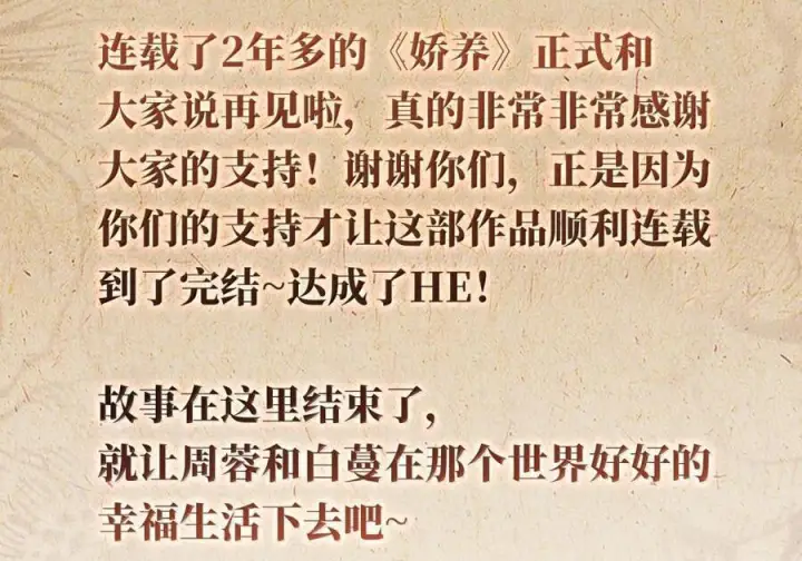 《娇养了个疯批美人儿》番外篇 春宫图?!图102