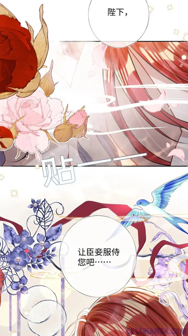 《娇养了个疯批美人儿》番外篇 春宫图?!图19