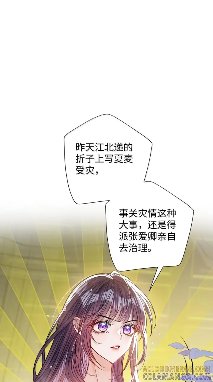 《娇养了个疯批美人儿》番外篇 春宫图?!图24