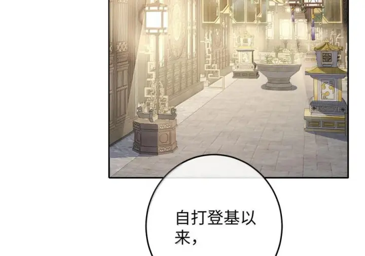 《娇养了个疯批美人儿》番外篇 春宫图?!图31