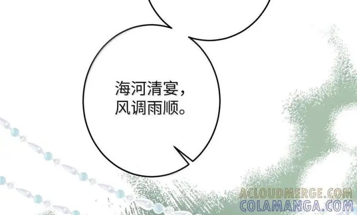 《娇养了个疯批美人儿》番外篇 春宫图?!图32