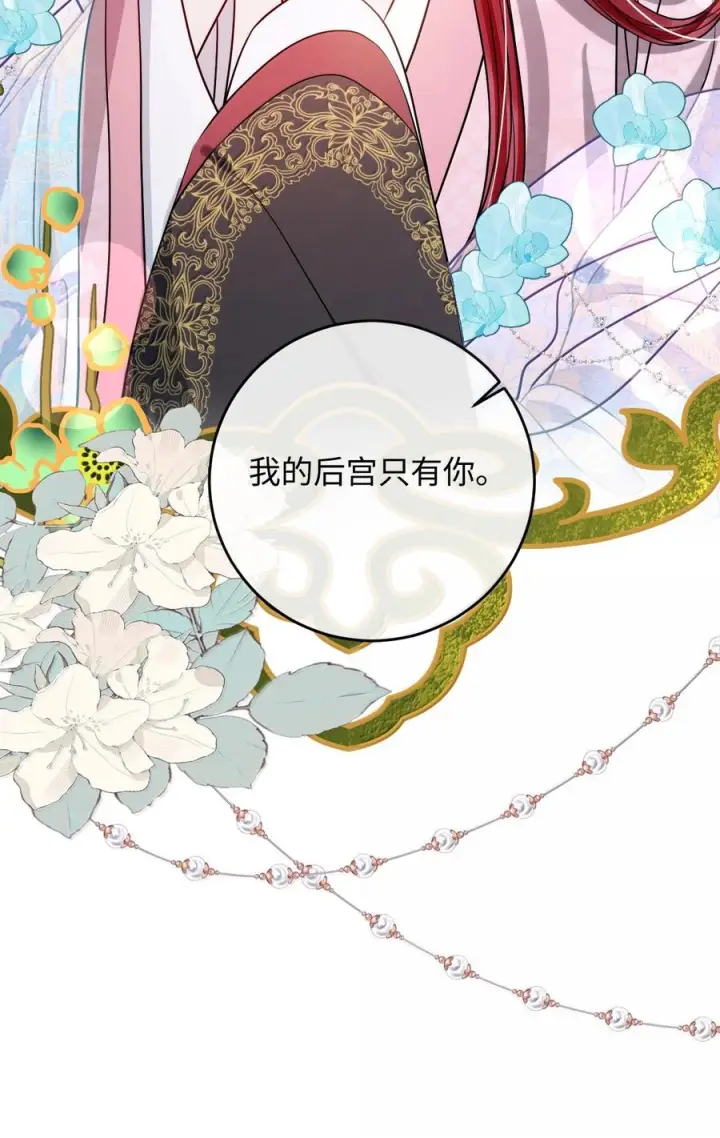 《娇养了个疯批美人儿》番外篇 春宫图?!图39
