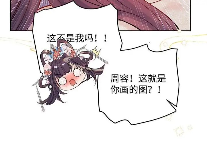 《娇养了个疯批美人儿》番外篇 春宫图?!图56