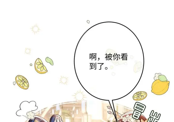 《娇养了个疯批美人儿》番外篇 春宫图?!图57