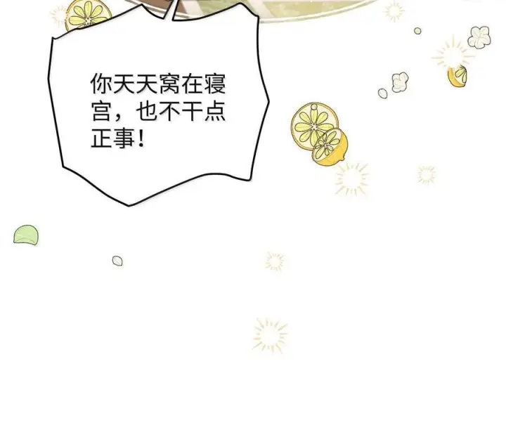 《娇养了个疯批美人儿》番外篇 春宫图?!图59