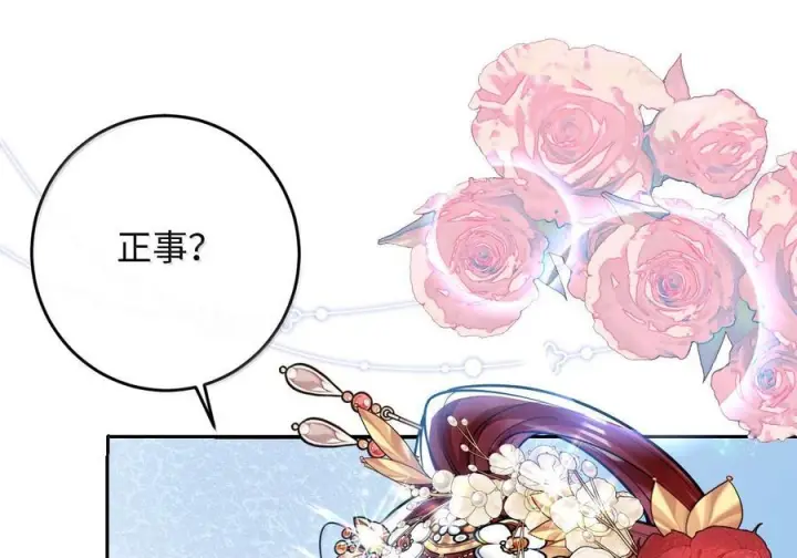 《娇养了个疯批美人儿》番外篇 春宫图?!图60
