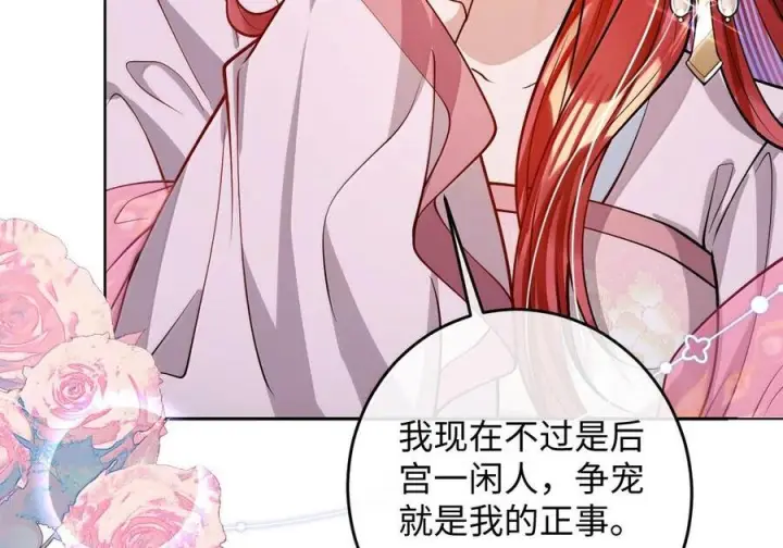 《娇养了个疯批美人儿》番外篇 春宫图?!图62