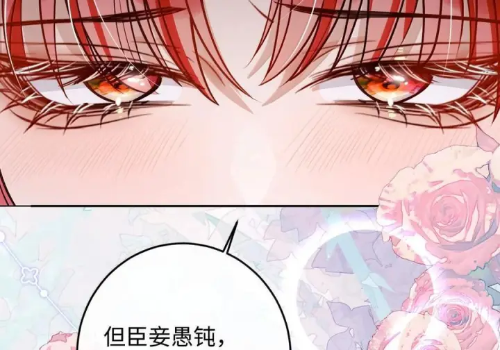 《娇养了个疯批美人儿》番外篇 春宫图?!图64