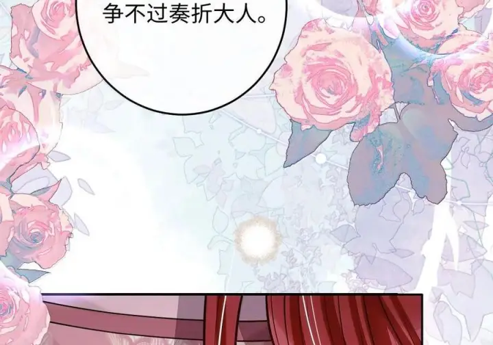 《娇养了个疯批美人儿》番外篇 春宫图?!图65