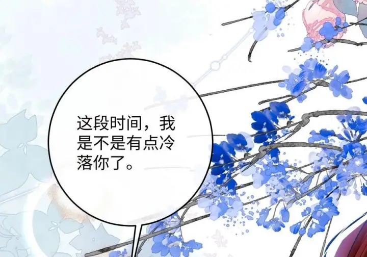 《娇养了个疯批美人儿》番外篇 春宫图?!图68