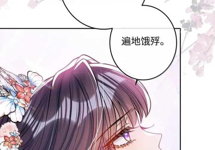 《娇养了个疯批美人儿》番外篇 春宫图?!图76