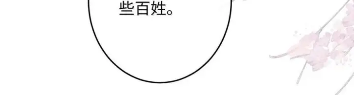 《娇养了个疯批美人儿》番外篇 春宫图?!图79