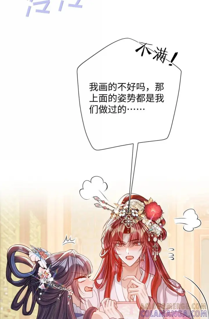 《娇养了个疯批美人儿》番外篇 春宫图?!图84