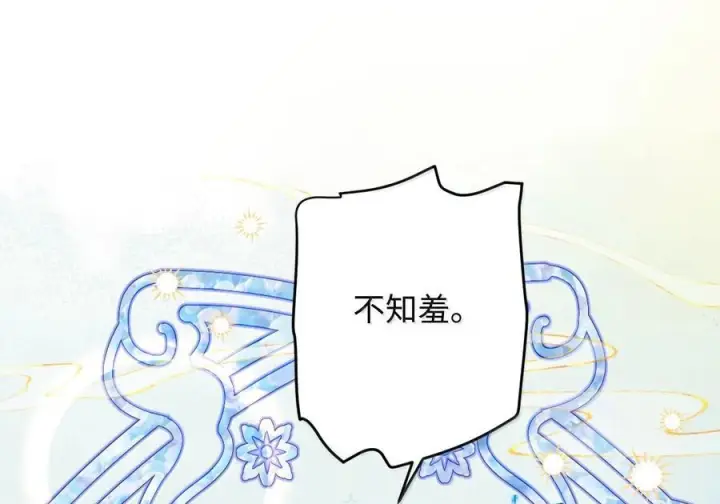 《娇养了个疯批美人儿》番外篇 春宫图?!图86