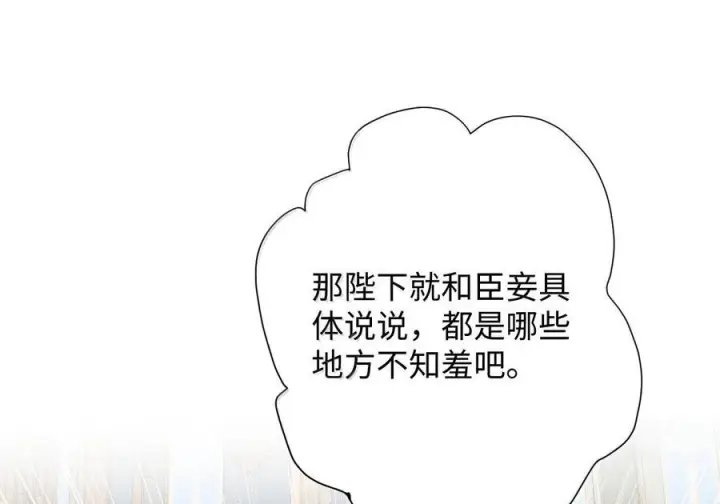 《娇养了个疯批美人儿》番外篇 春宫图?!图92