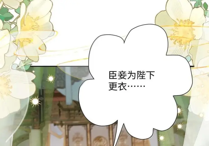 《娇养了个疯批美人儿》番外篇 春宫图?!图97