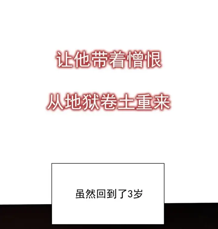 《家族影子的背叛》序章 做大做强图17