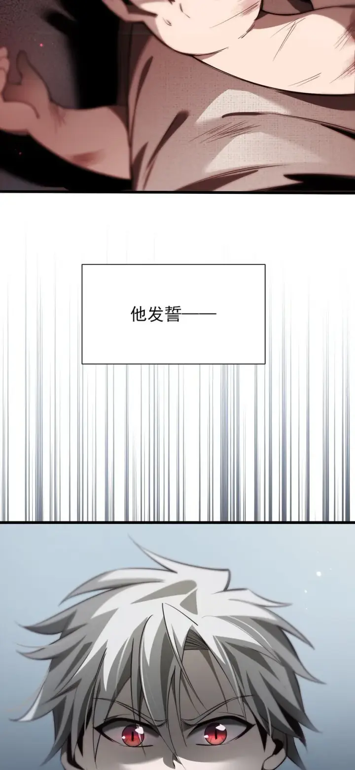 《家族影子的背叛》序章 做大做强图19