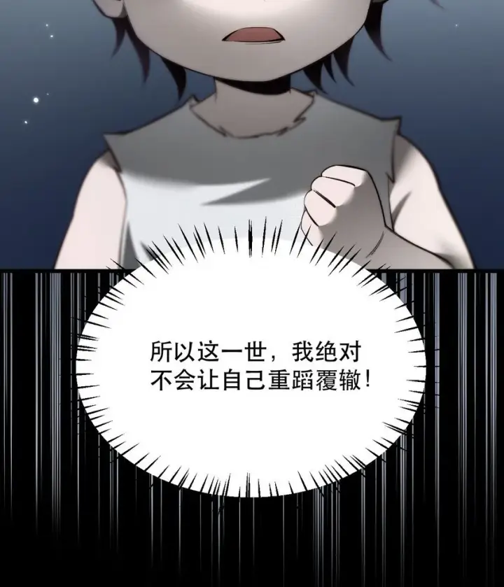 《家族影子的背叛》序章 做大做强图20